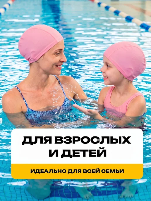 OneTwoSwim Шапочка для плавания в бассейне взрослая детская тканевая, вариант, фото 2