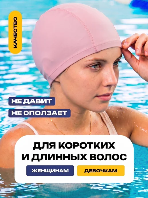 OneTwoSwim Шапочка для плавания в бассейне взрослая детская тканевая, вариант, фото 4