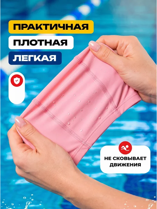 OneTwoSwim Шапочка для плавания в бассейне взрослая детская тканевая, вариант, фото 6