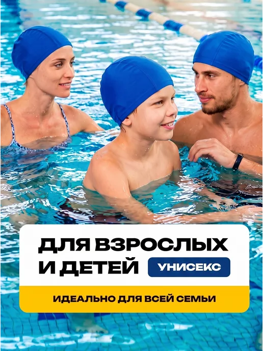 OneTwoSwim Шапочка для плавания в бассейне взрослая детская тканевая, синий, фото 2