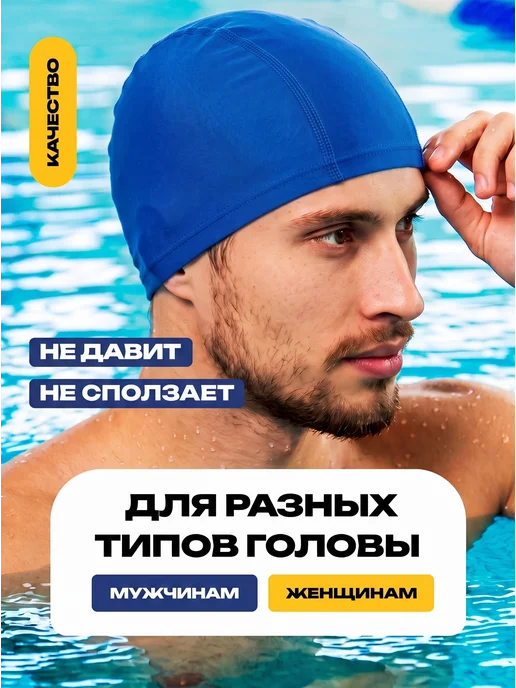 OneTwoSwim Шапочка для плавания в бассейне взрослая детская тканевая, синий, фото 4