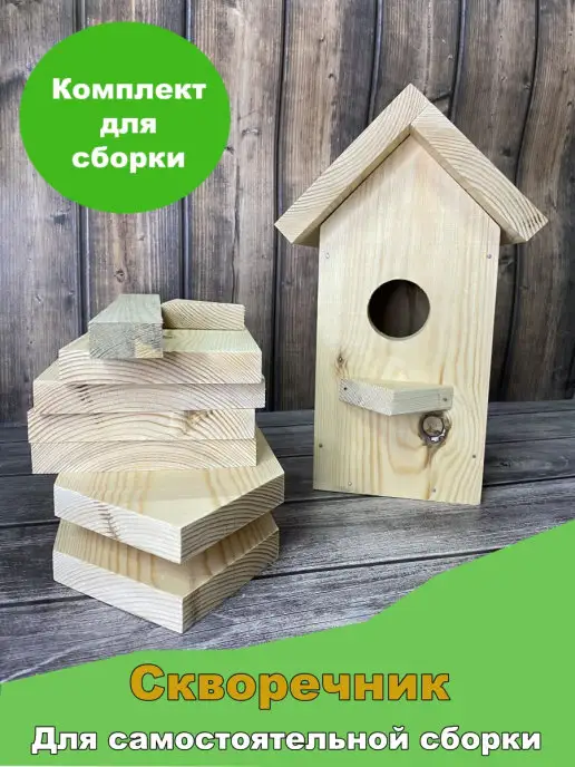 Vse iz taigi Скворечник деревянный для птиц, вариант, фото 2