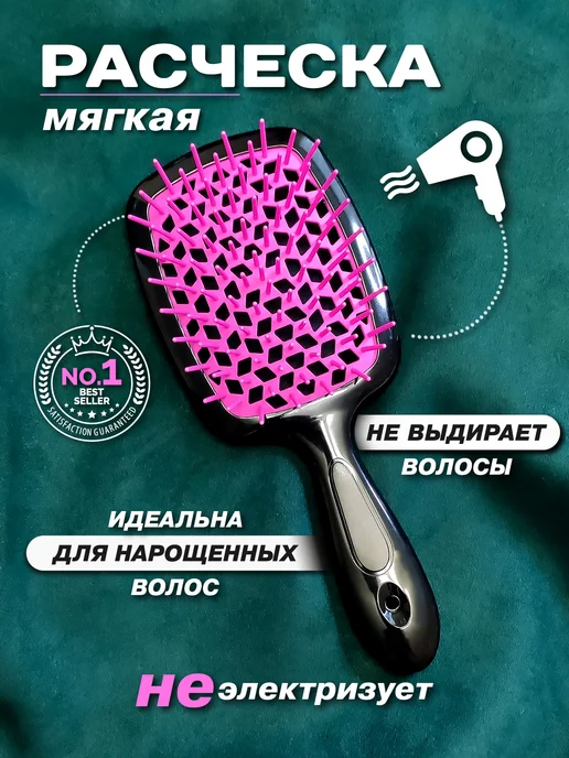 MokCom Расческа массажная для нарощенных волос, черный