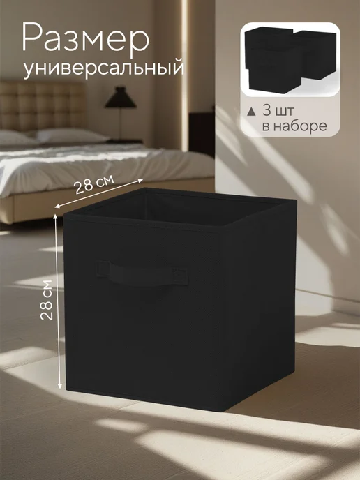 hausland Коробки для хранения вещей 3 шт, 3 шт, фото 3