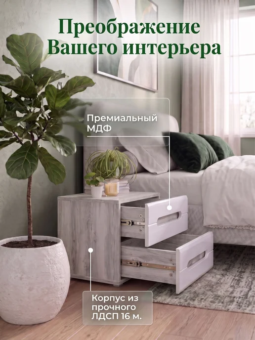 Алтай-Мебель Тумба прикроватная деревянная с ящиками, белый, фото 2