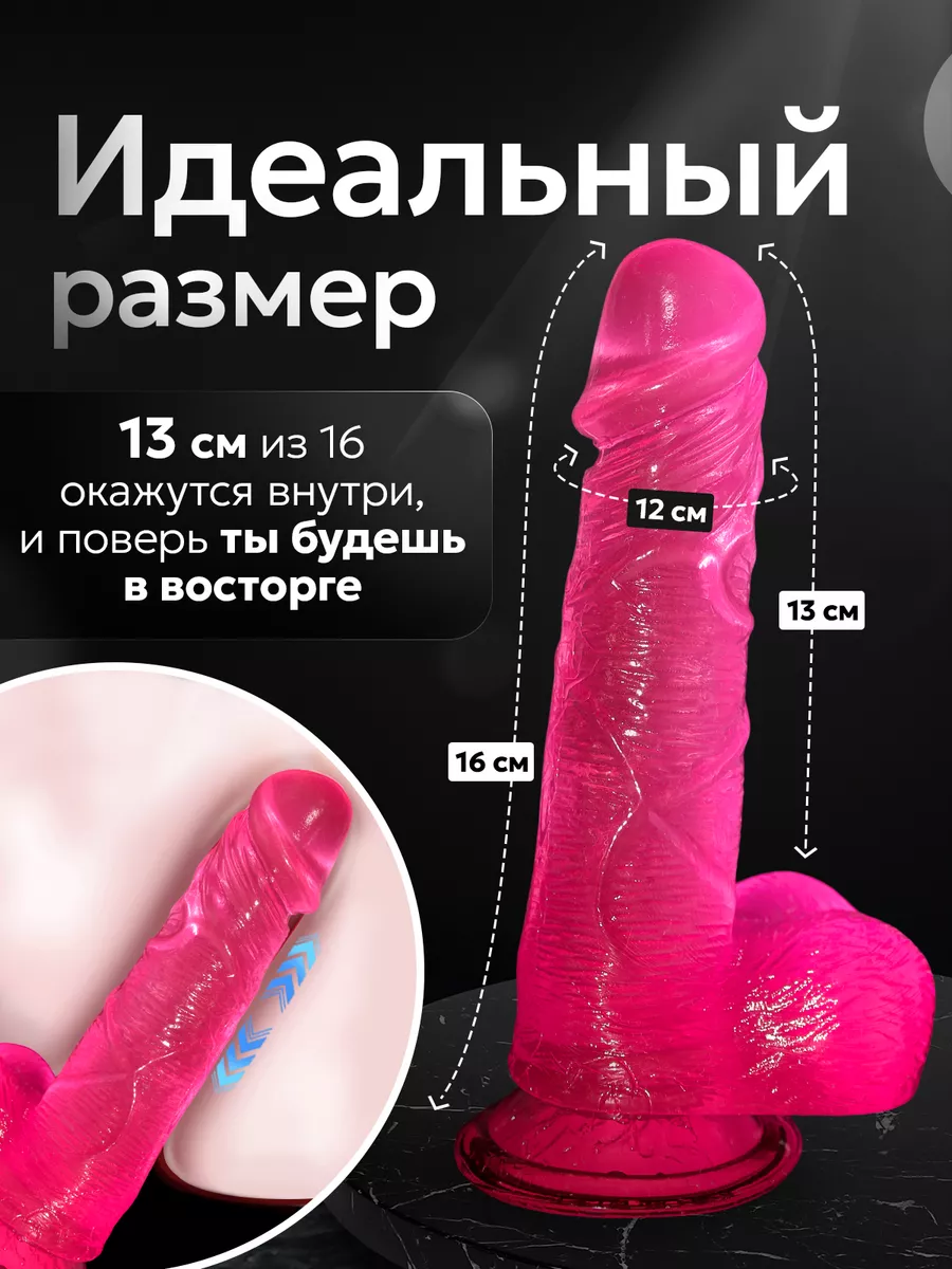 Фаллоимитатор 18+ фалломитатор фалос дилдо член резиновый Wow Top Sex  72443524 купить за 520 ₽ в интернет-магазине Wildberries