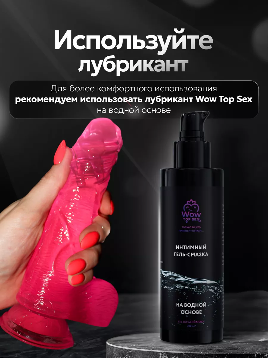 Фаллоимитатор 18+ фалломитатор фалос дилдо член резиновый Wow Top Sex  72443524 купить за 520 ₽ в интернет-магазине Wildberries