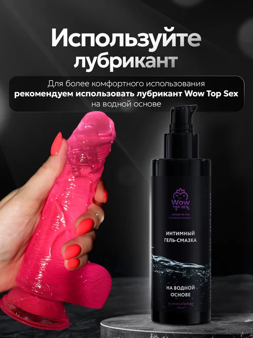 Wow Top Sex Фаллоимитатор розовый, розовый, фото 7