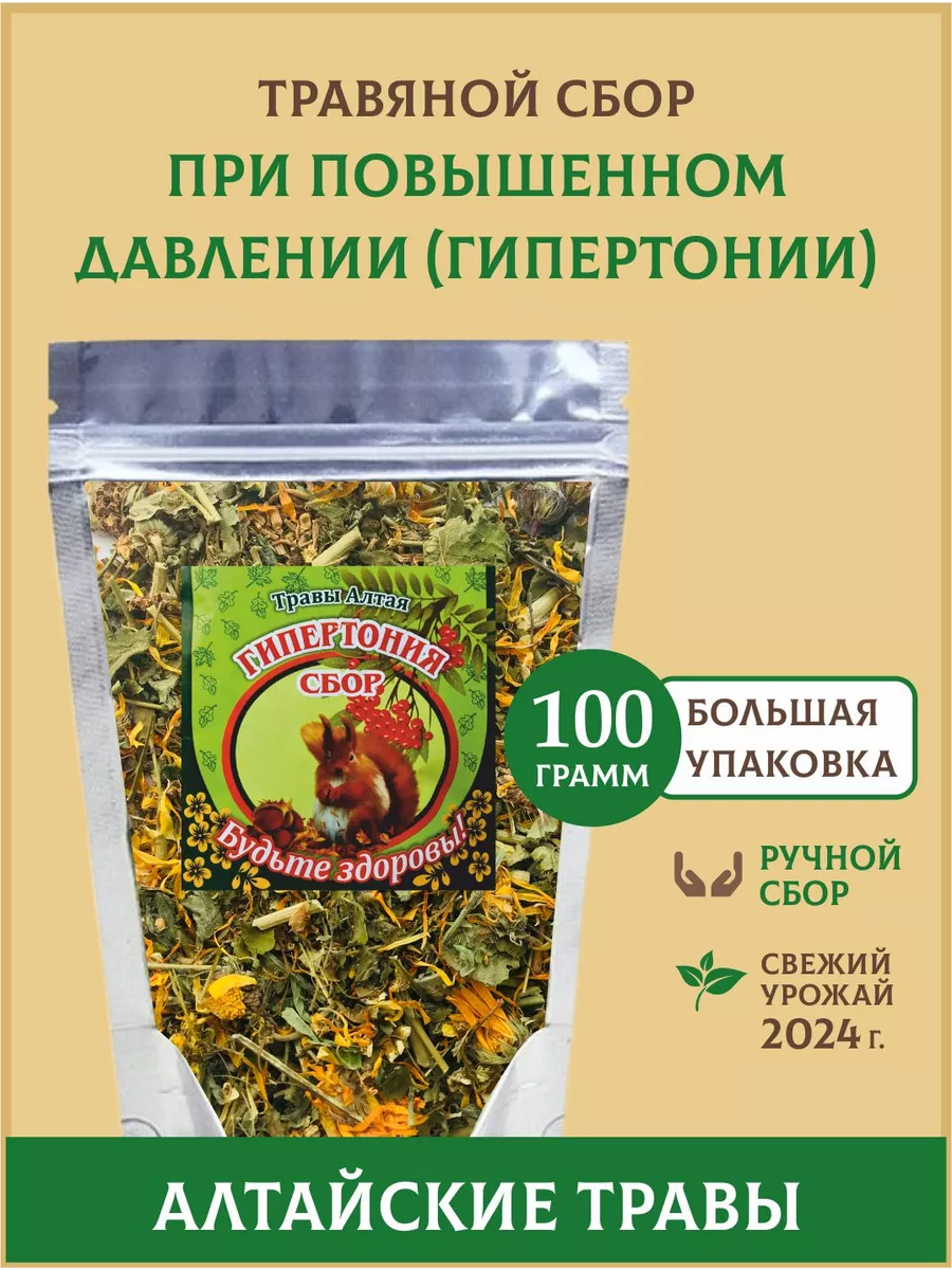 Травы Алтайский Ключ Купить В Аптеке Цена