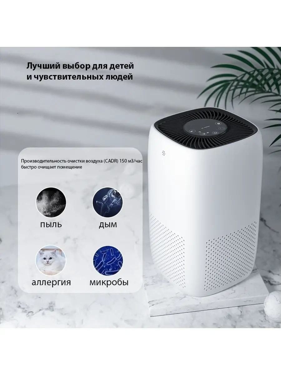 Очиститель воздуха HEPA H13 белый Pureton 72467902 купить в  интернет-магазине Wildberries