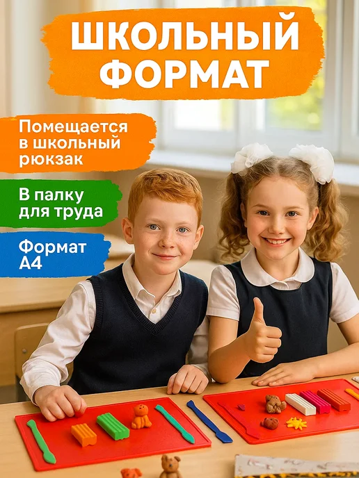 MeLLi School Доска для лепки А4 со стеками, красный, фото 2