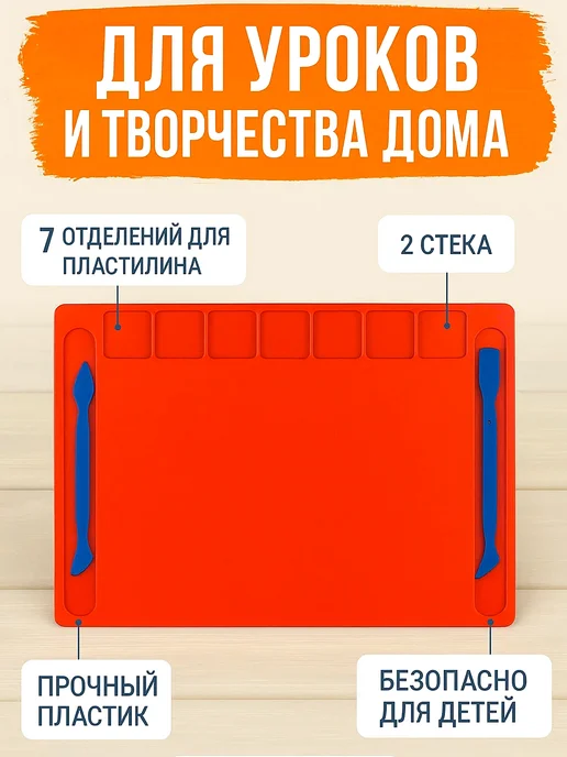 MeLLi School Доска для лепки А4 со стеками, красный, фото 3