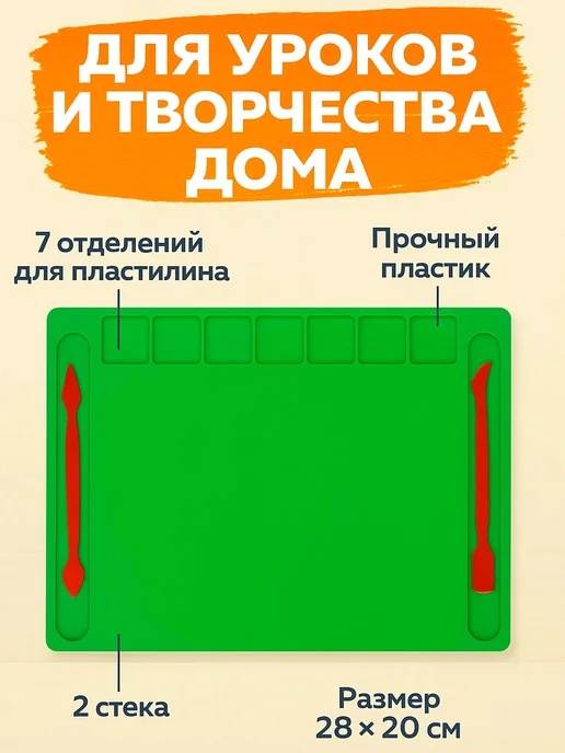 MeLLi School Доска для лепки из пластилина а4 развивающая большая, зеленый, фото 3