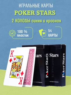 Игральные карты Poker 2 колоды, синяя и красная Stars 72498305 купить за 331 ₽ в интернет-магазине Wildberries