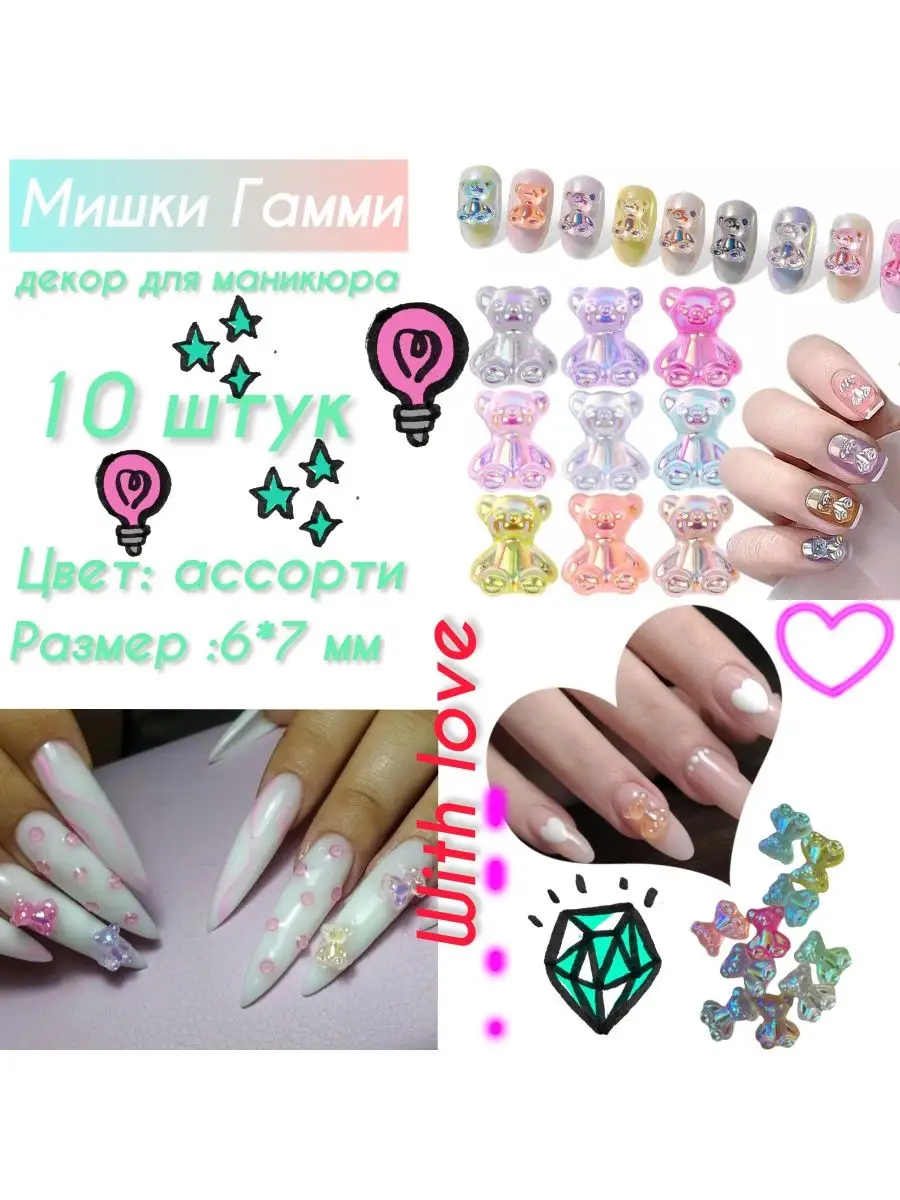 AMi Nail market - Набор объемного декора в пакете IRISK мишки, 30 штук