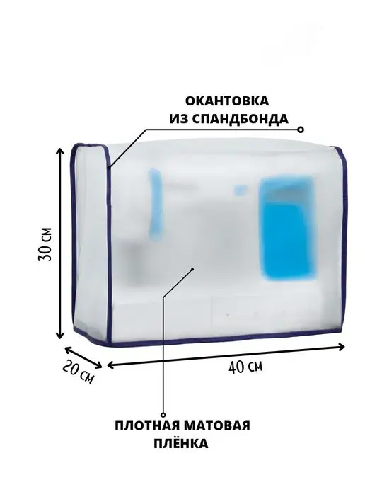 Arinnika Чехол для швейной машинки janome универсальный 40х30х20 см, 40x30x20 см, фото 2