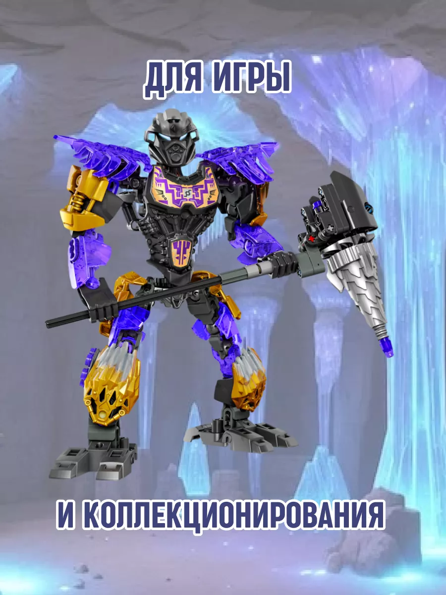 Конструктор BIONICLE Бионикл Онуа - Объединитель Земли LEGO 72516758 купить  за 1 009 ₽ в интернет-магазине Wildberries