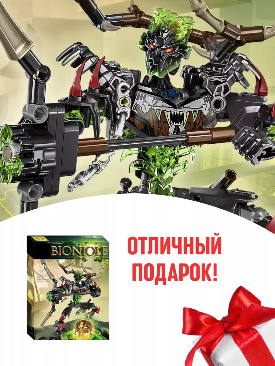 BIONICLE LEGO 72516759 918 Wildberries