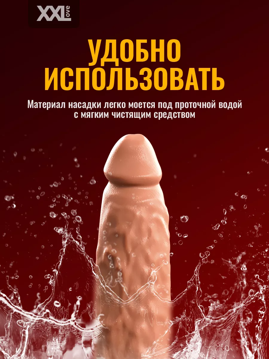 Насадка для пениса - порно видео на massage-couples.ru
