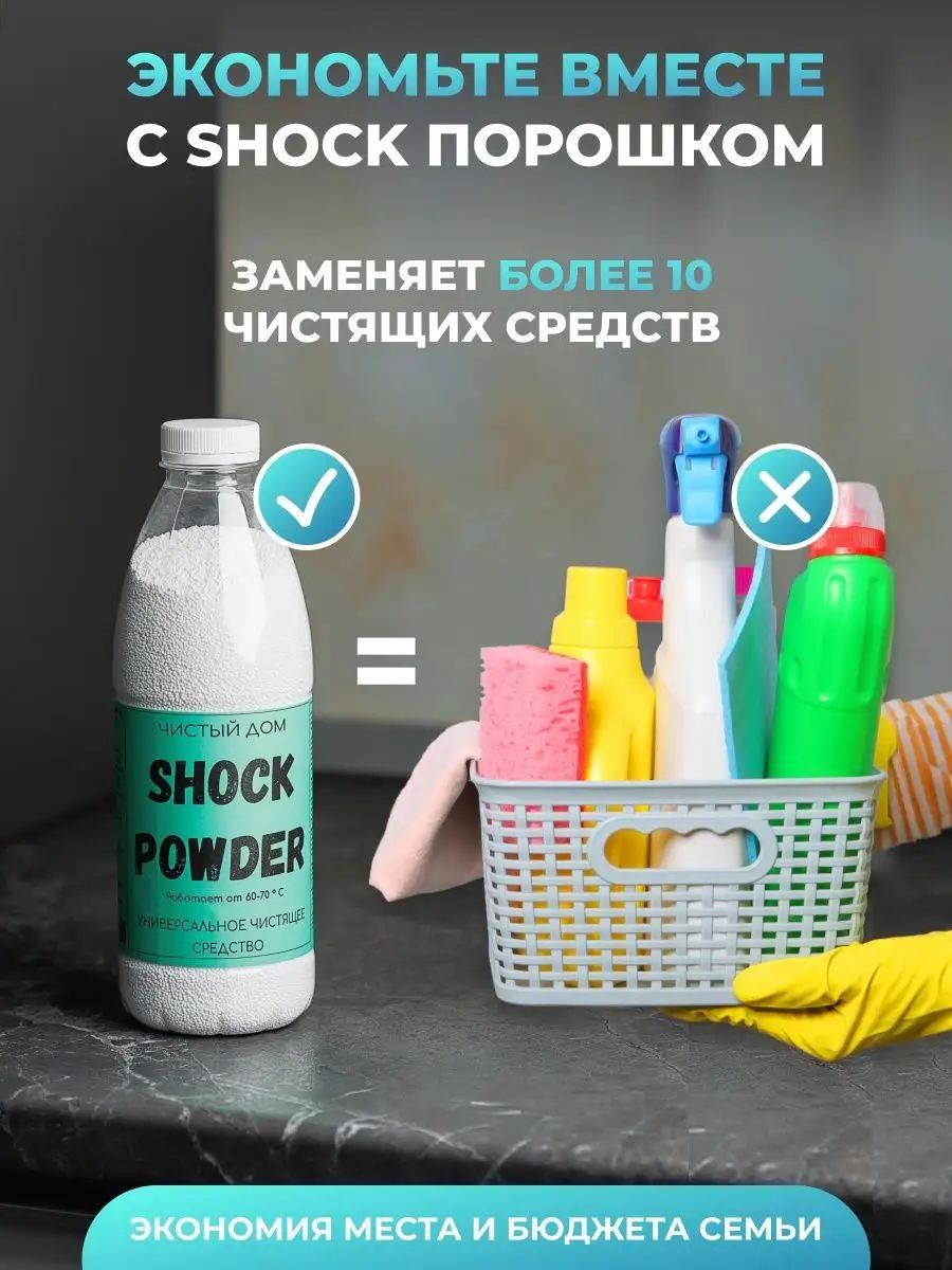 ШОК ПОРОШОК 1000г Shock Powder 72518641 купить за 485 ₽ в интернет-магазине  Wildberries