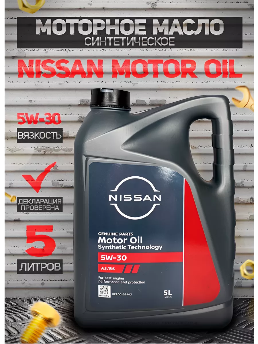 Расшифровка спецификаций и вязкости по каталогам Nissan