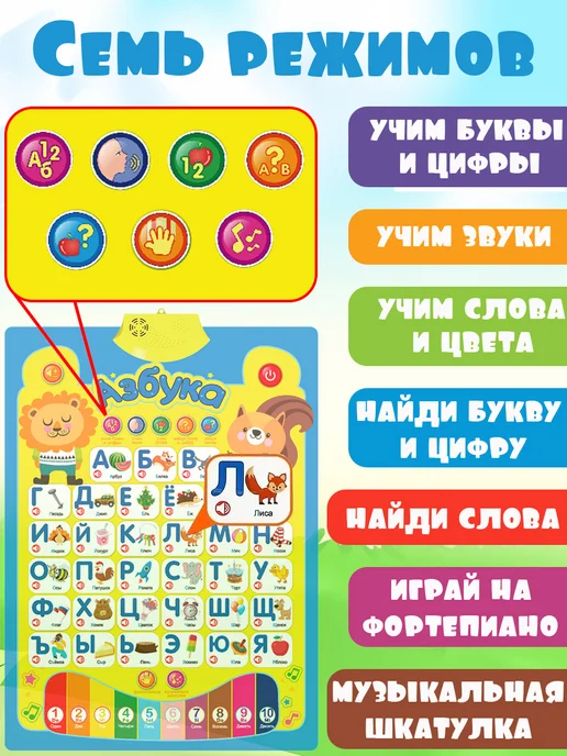 FivePlus Азбука говорящая алфавит плакат обучающий для малышей, желтый, фото 2