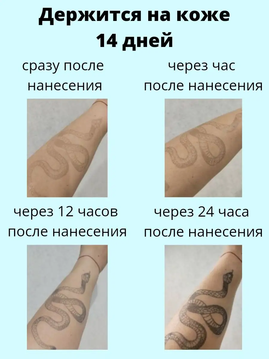 Правильный уход за тату - Tattoo Mall