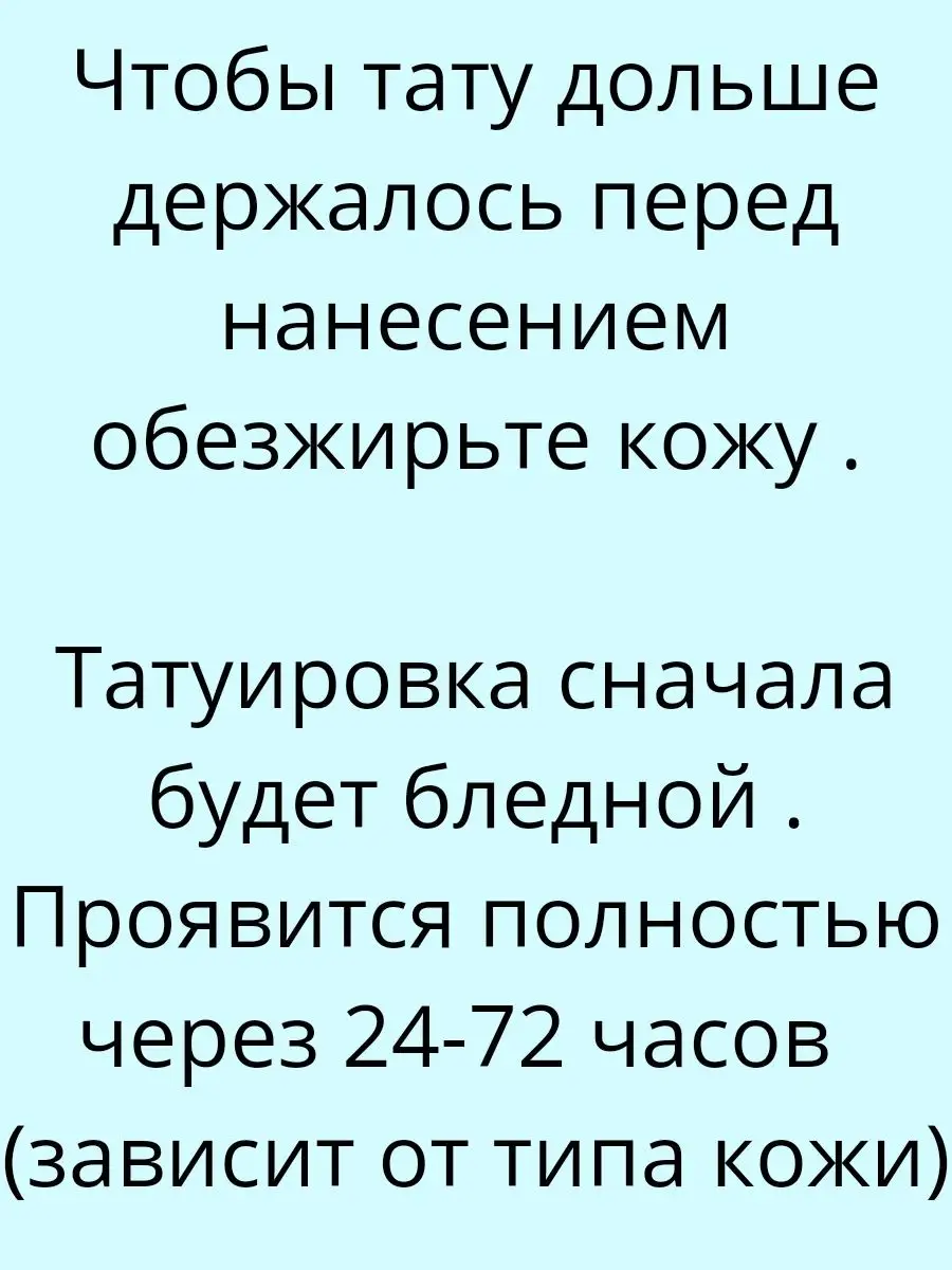 Татуировка-переводка Кот-единорог набор 2 шт 8*8 см