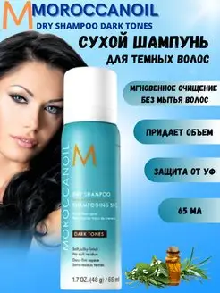 Купить MoroccanOil Очищающий шампунь Clarifying Shampoo - Уход За Кожей Головы в Украине