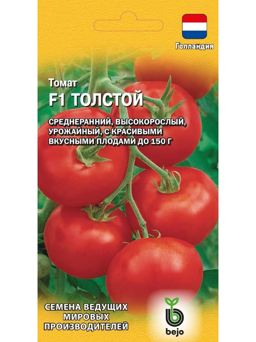 Помидоры толстой отзывы фото. Томат толстой Гавриш. Томат Бобкат f1, 10шт, Гавриш. Томат толстой f1. Томат толстой семена.