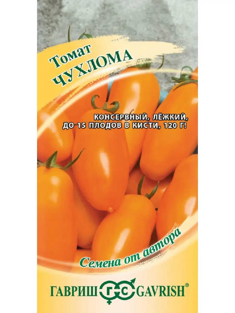 Томат Чухлома 0,05 г автор. Гавриш 72555250 купить за 214 ₽ в интернет- магазине Wildberries