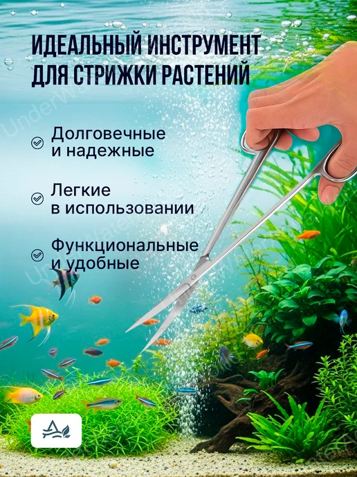 Ножницы для аквариумных растений, изогнутые 250 мм, серый, фото 3