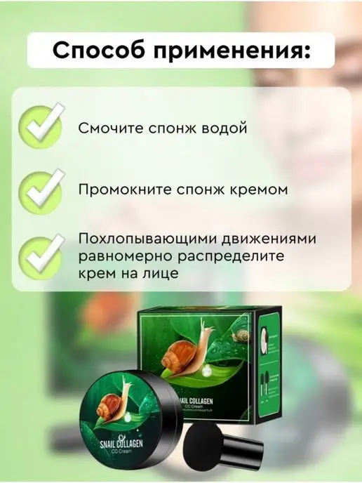 NABI Увлажняющий-Влагостойкий СС Крем-Кушон, с муцином Улитки, бежевый, фото 3