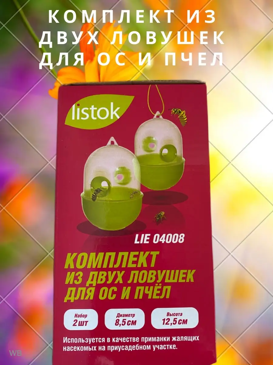 Что такое ловушка для пчел и для чего она нужна?