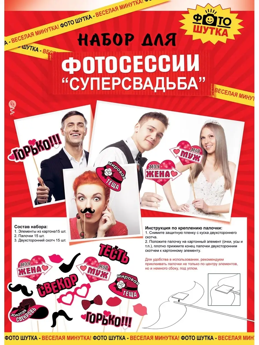 Набор для праздника