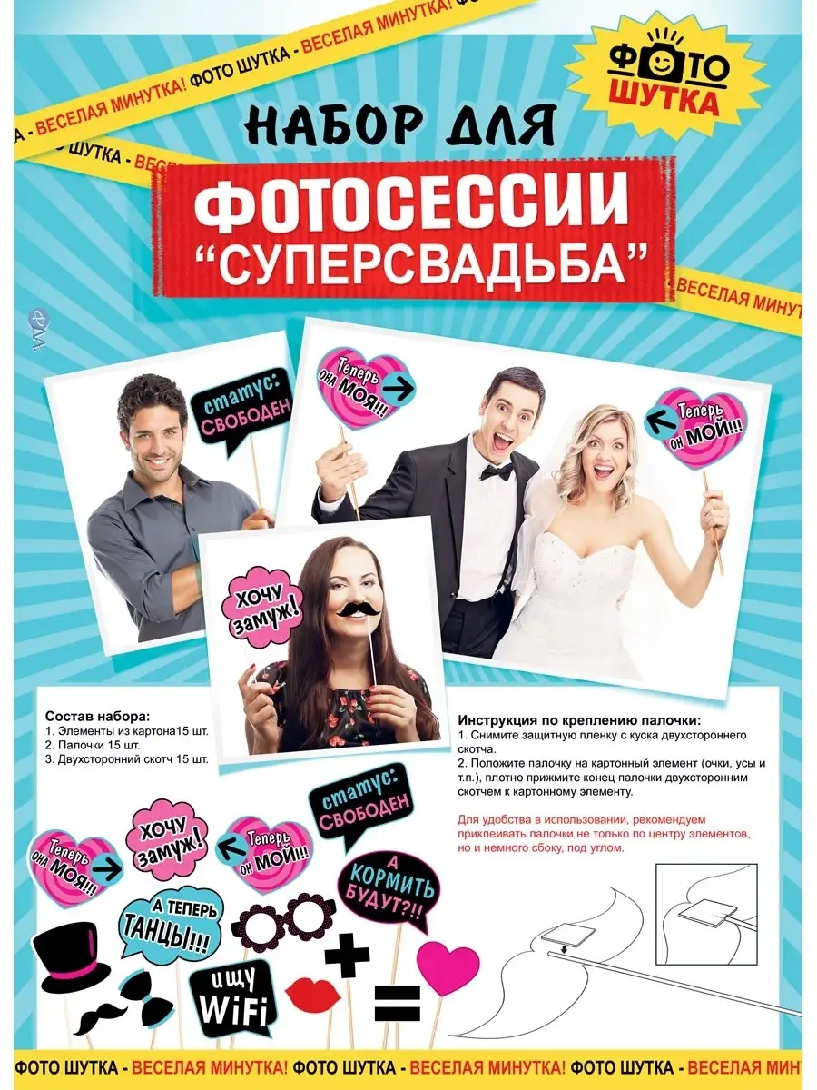 Набор для праздника
