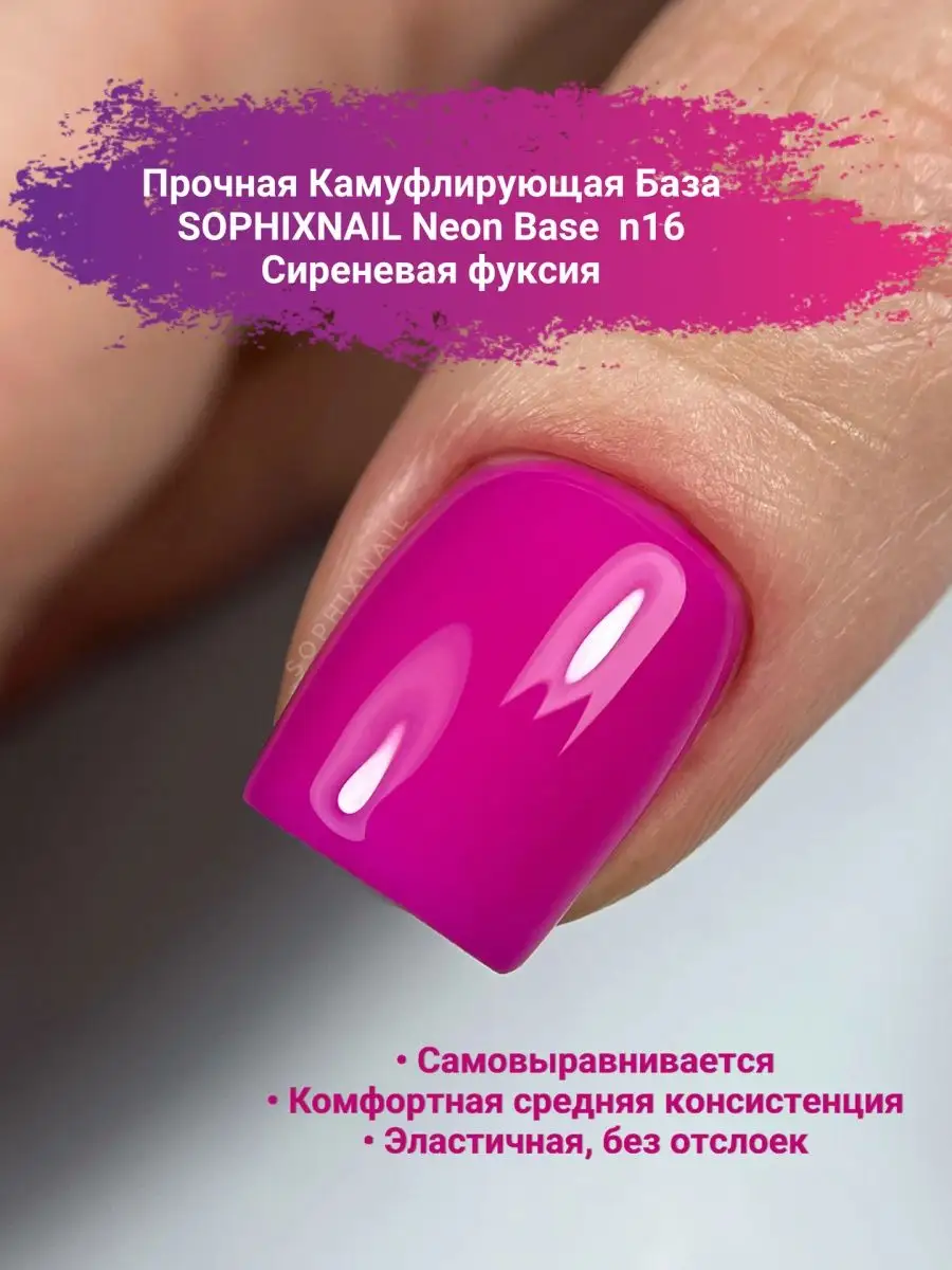 База для ногтей цветная...