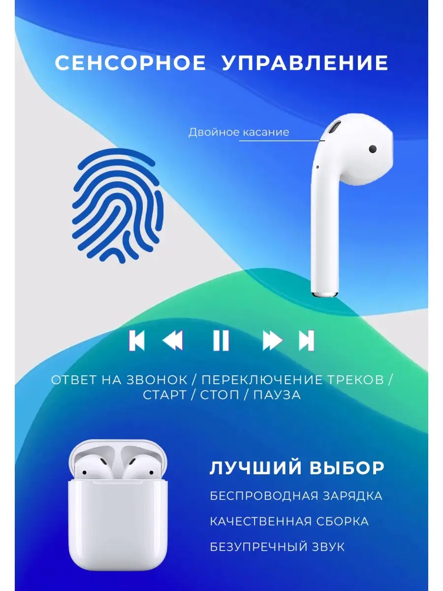 Беспроводные наушники Air 2 / для iPhone/android/redmi/xiaomi XedaR  72574386 купить за 1 137 ₽ в интернет-магазине Wildberries