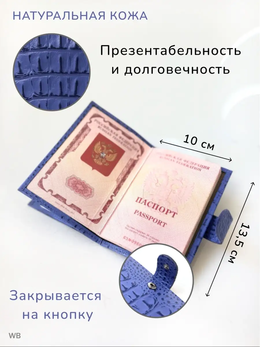 Обложка паспорт автодокументы портмоне Pink-enot 72575613 купить в  интернет-магазине Wildberries