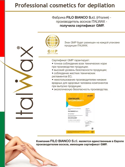 ITALWAX Тёплый воск Италвакс Магнолия 100 мл, Италия, 100 мл, фото 4