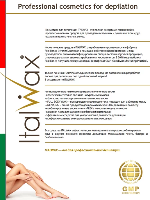 ITALWAX Тёплый воск Италвакс Магнолия 100 мл, Италия, 100 мл, фото 5