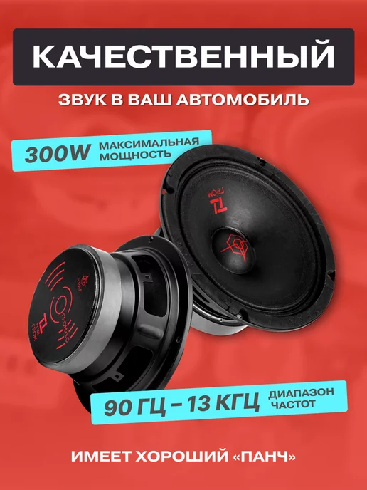 URAL Колонки в машину Урал TT 165 Гром, автомобильные 16 см TT165, фото 2