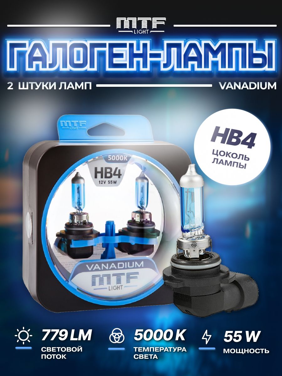 Лампы mtf light vanadium