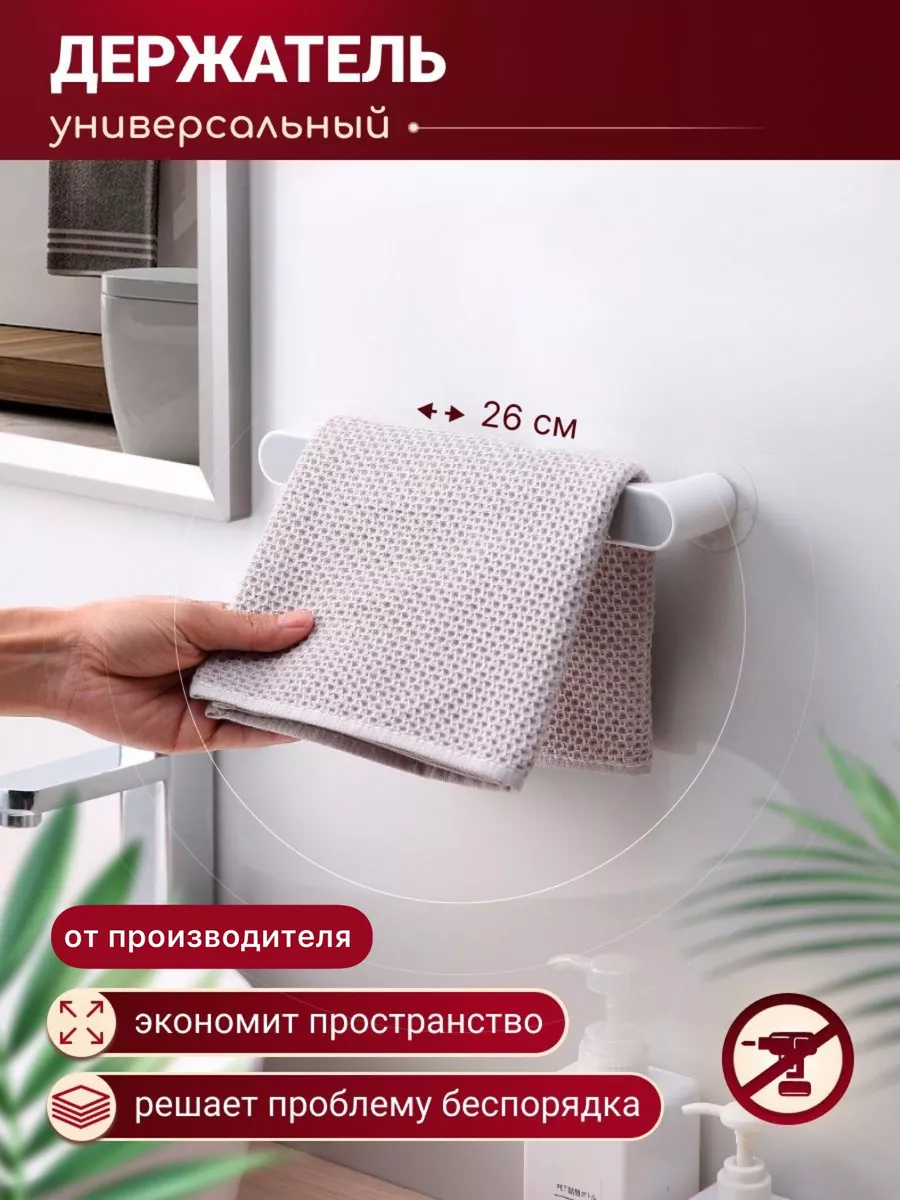 Держатель для полотенец в ванную и кухню настенный ECOCO 72586109 купить за  399 ₽ в интернет-магазине Wildberries