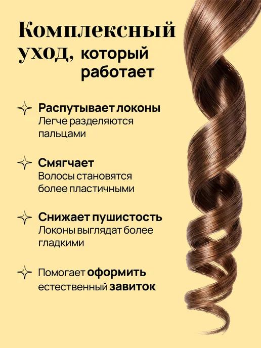 Be.Sage Бальзам для кудрявых волос уход с кератином, 50 г, 50 г, фото 3