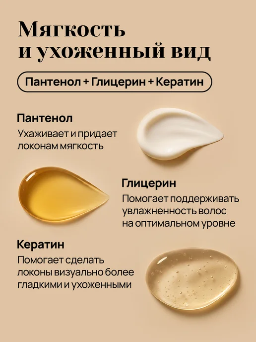 Be.Sage Бальзам для кудрявых волос уход с кератином, 50 г, 50 г, фото 8