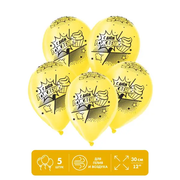 Воздушные шарики