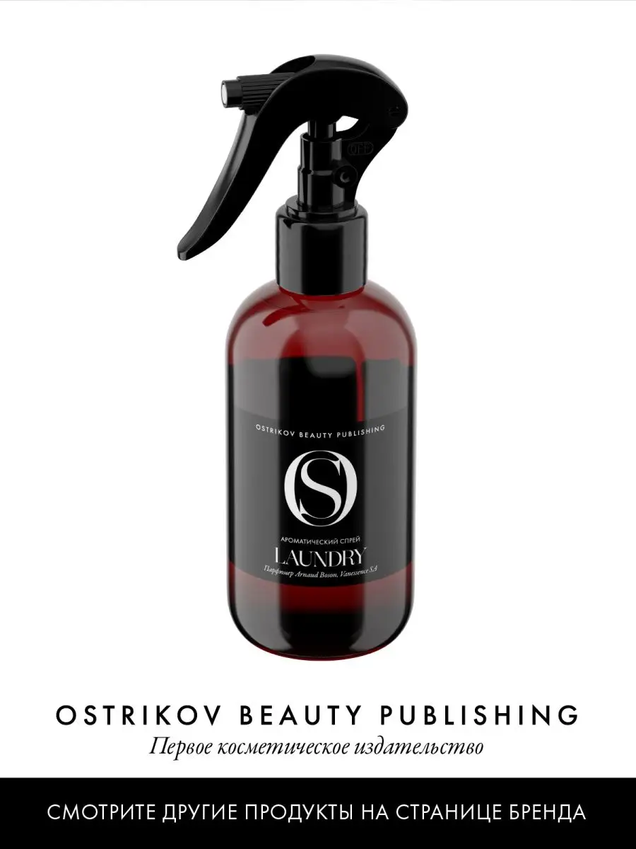 Ostrikov Beauty Publishing Flower Shop