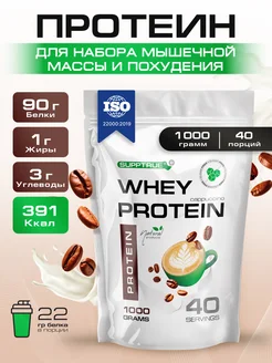 Протеин сывороточный изолят спортивный коктейль "whey" supptrue 72591813 купить за 1 067 ₽ в интернет-магазине Wildberries