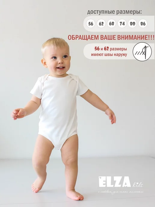 Elza Kids Боди для новорожденных с коротким рукавом, белый, фото 2